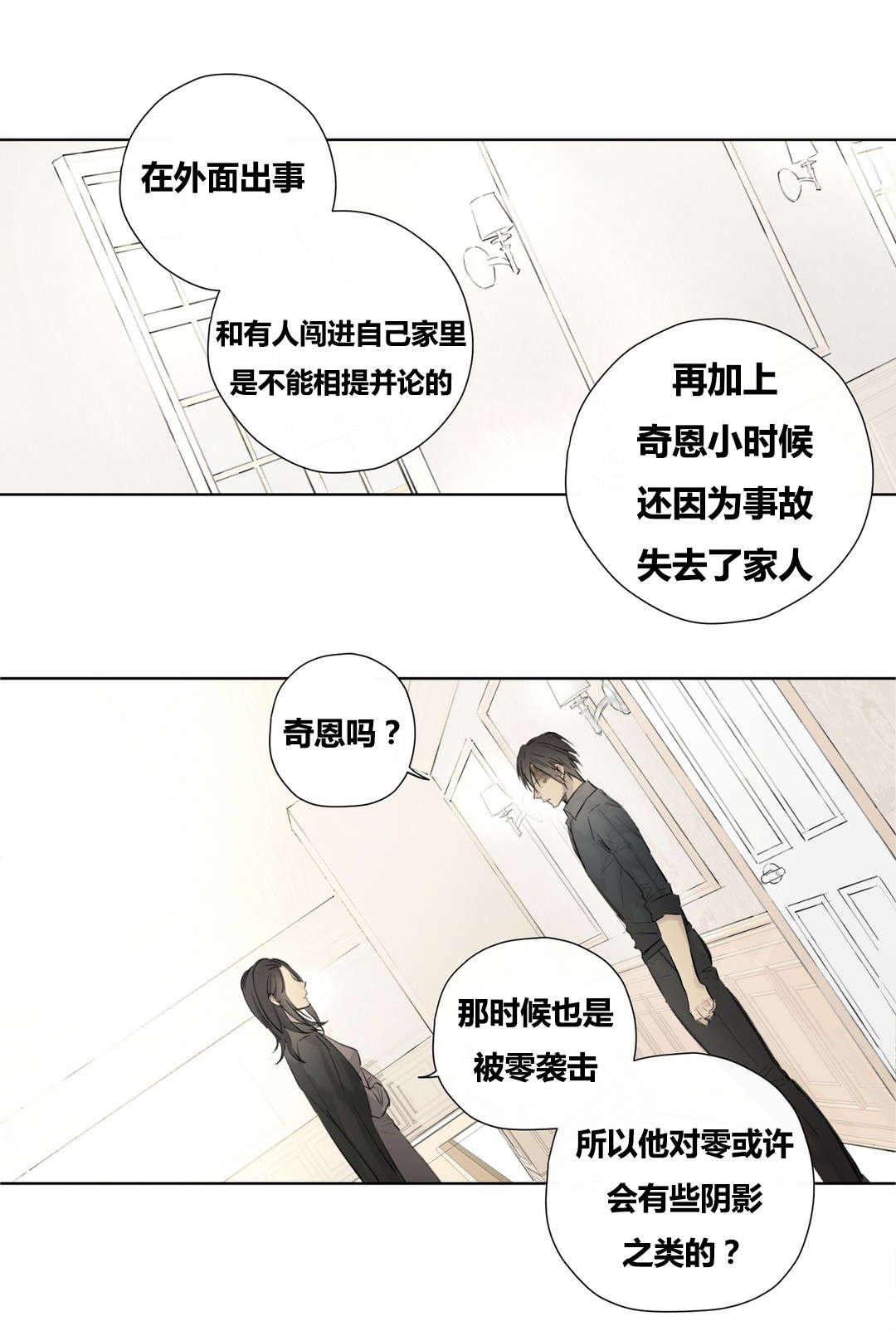 第48章：纹样不见了