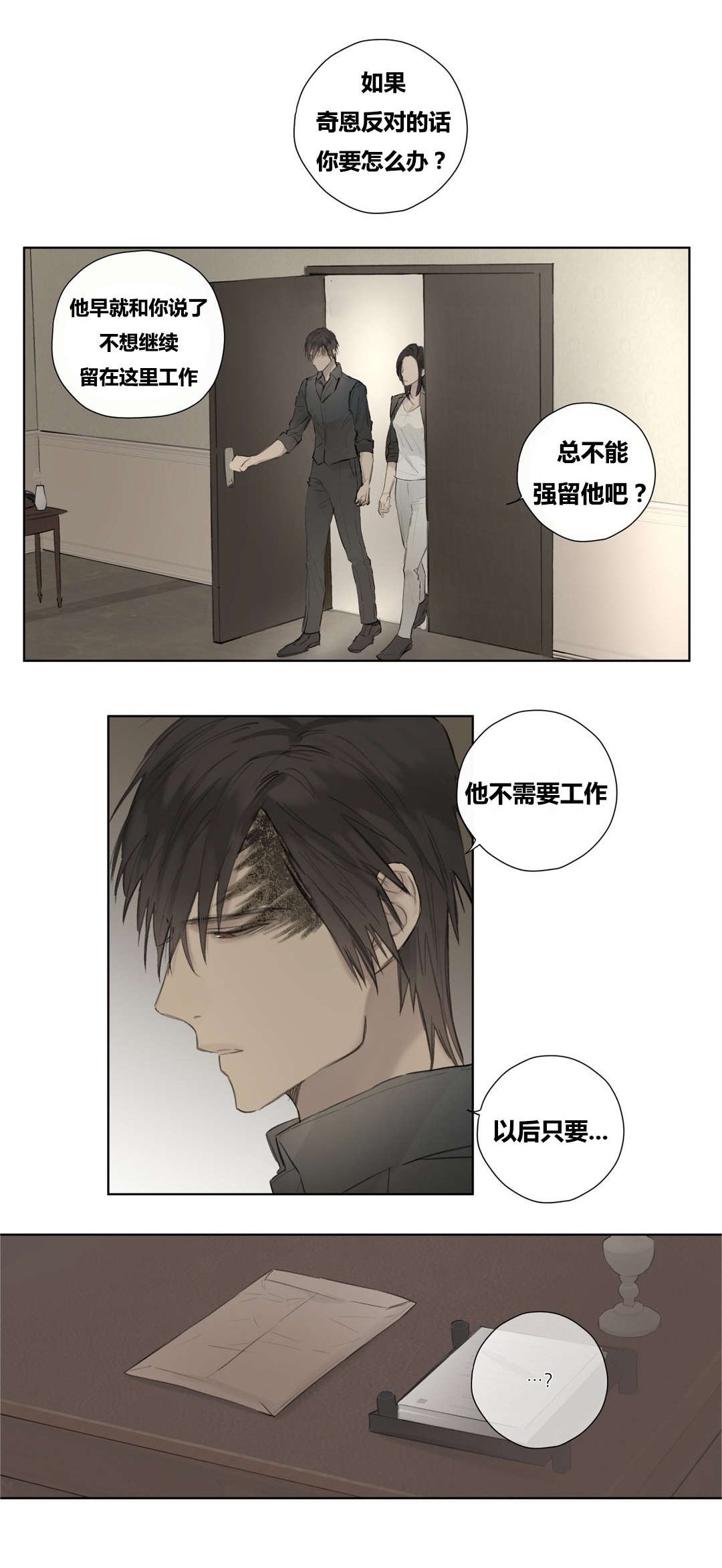 第48章：纹样不见了