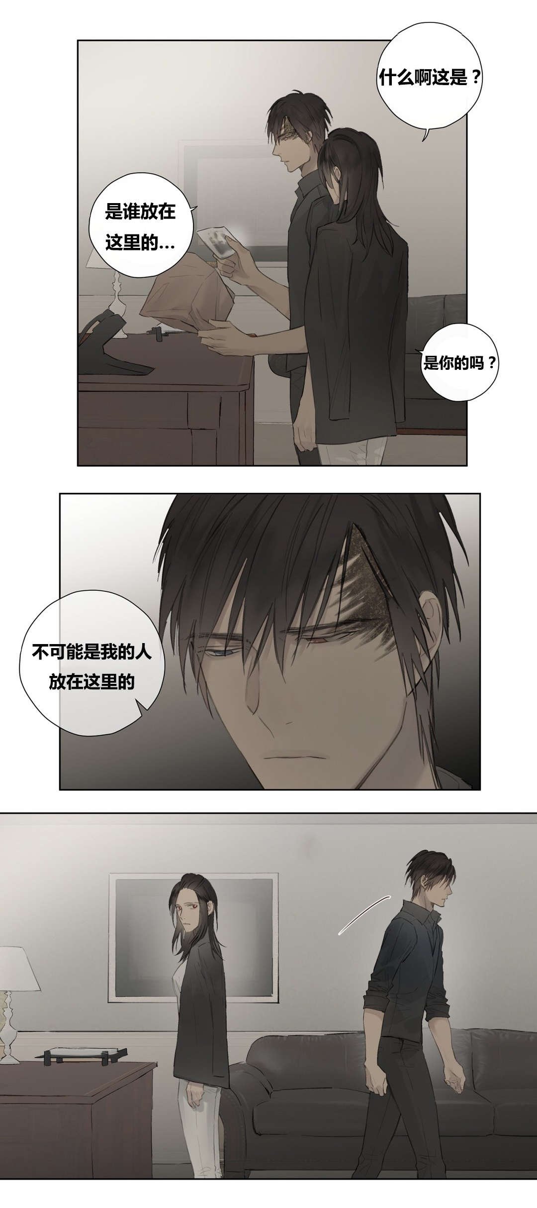 第48章：纹样不见了