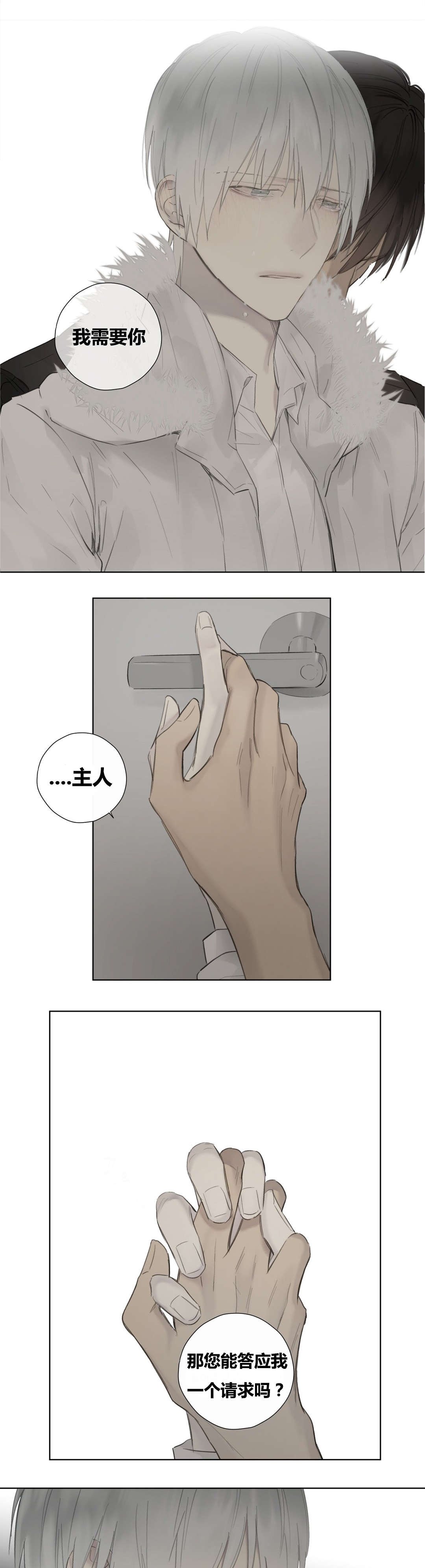 第49章：卑微的一面