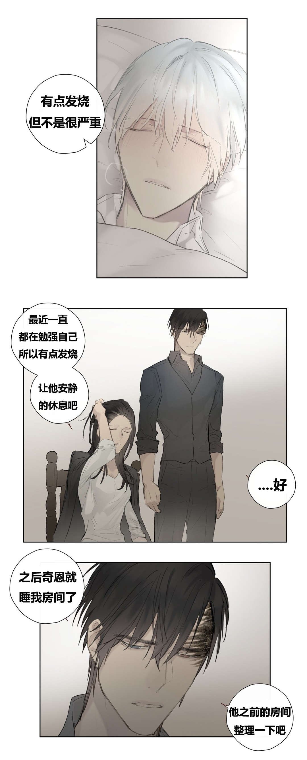 第49章：卑微的一面