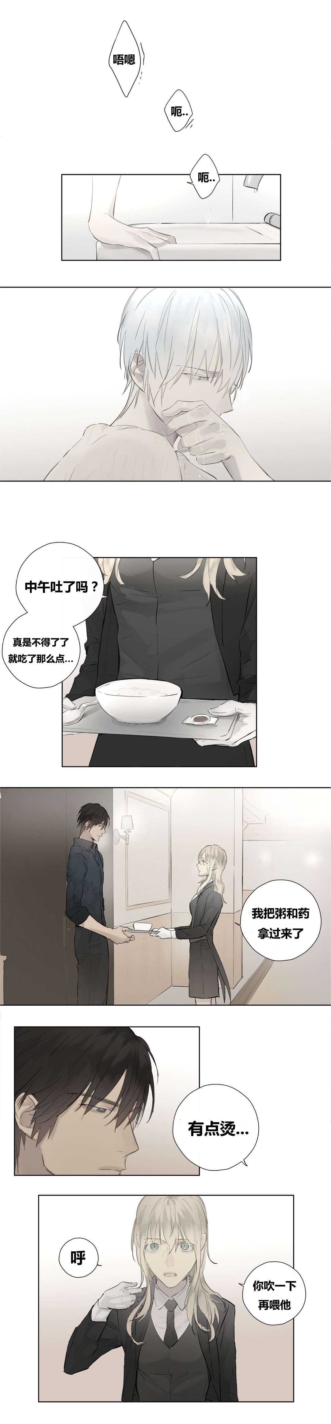 第49章：卑微的一面