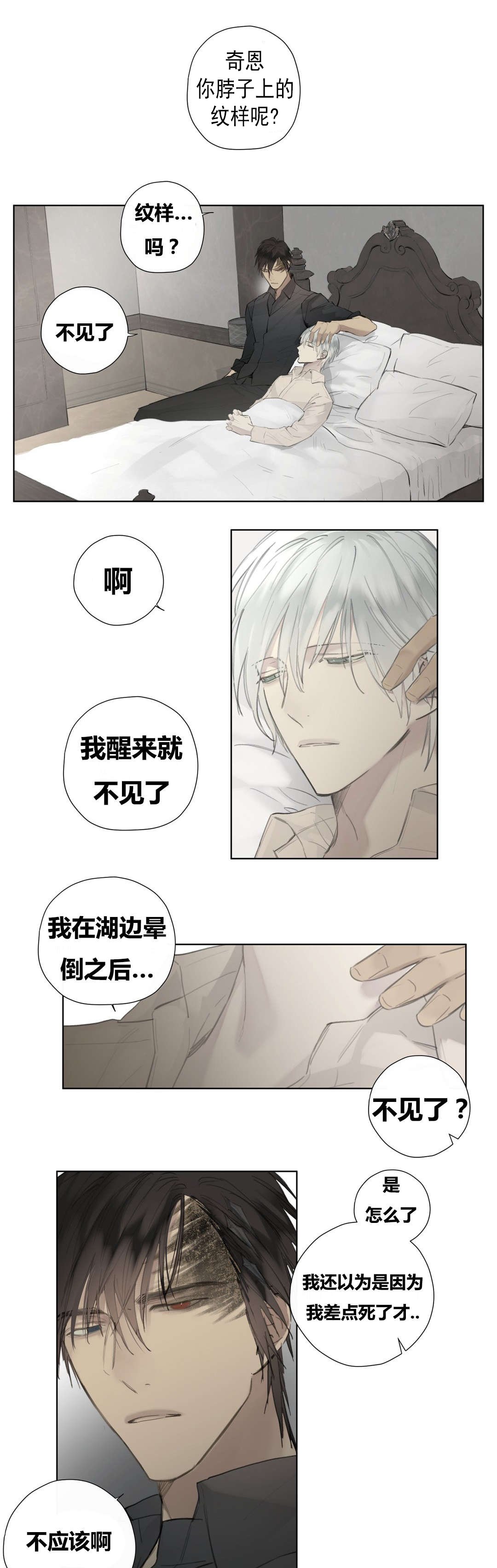 第49章：卑微的一面