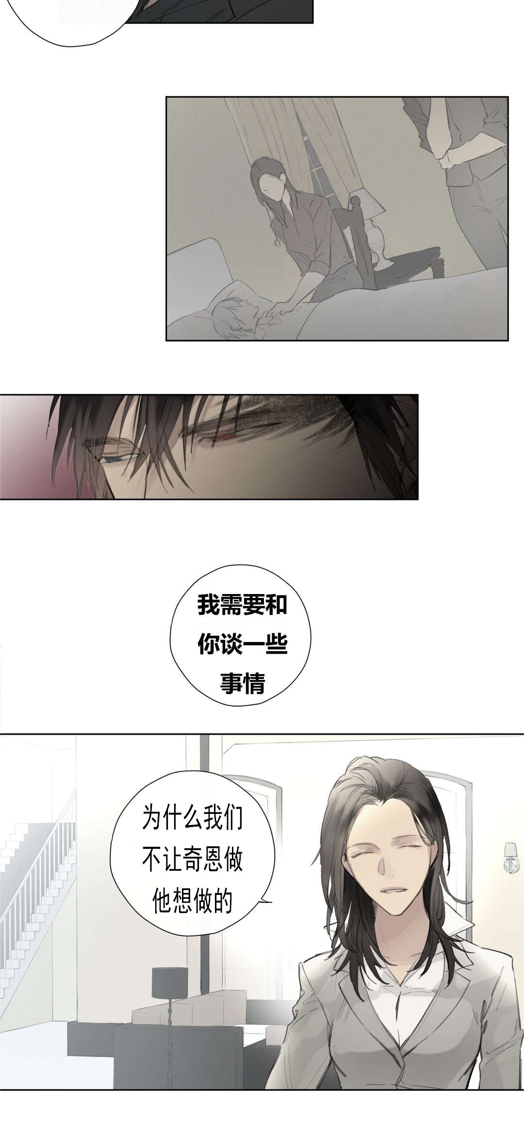 第49章：卑微的一面