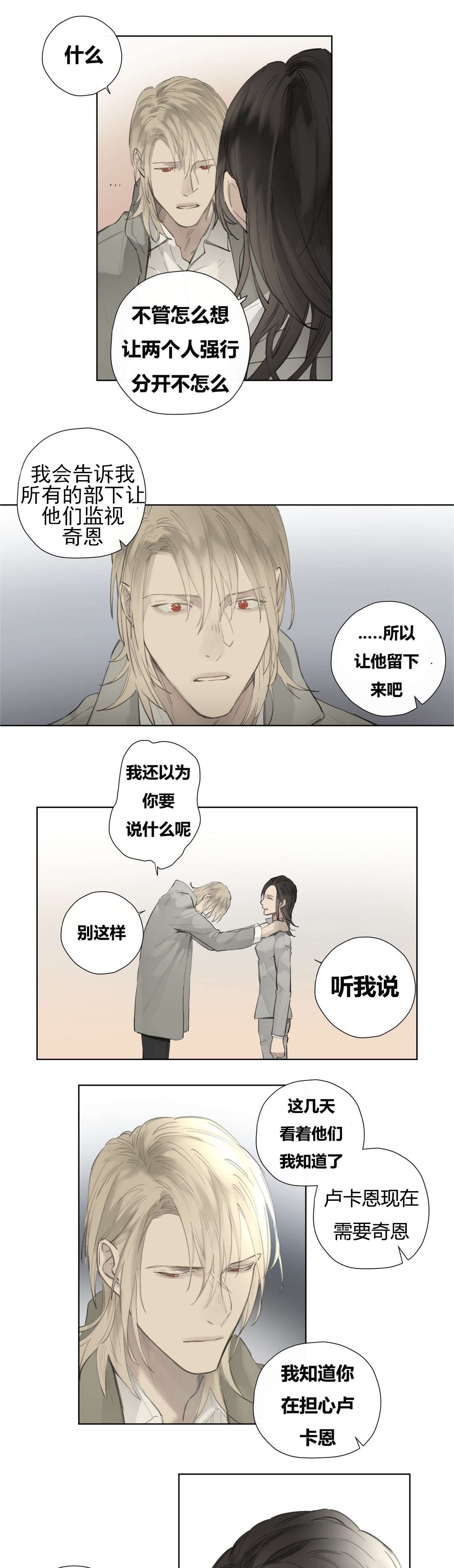 第49章：卑微的一面