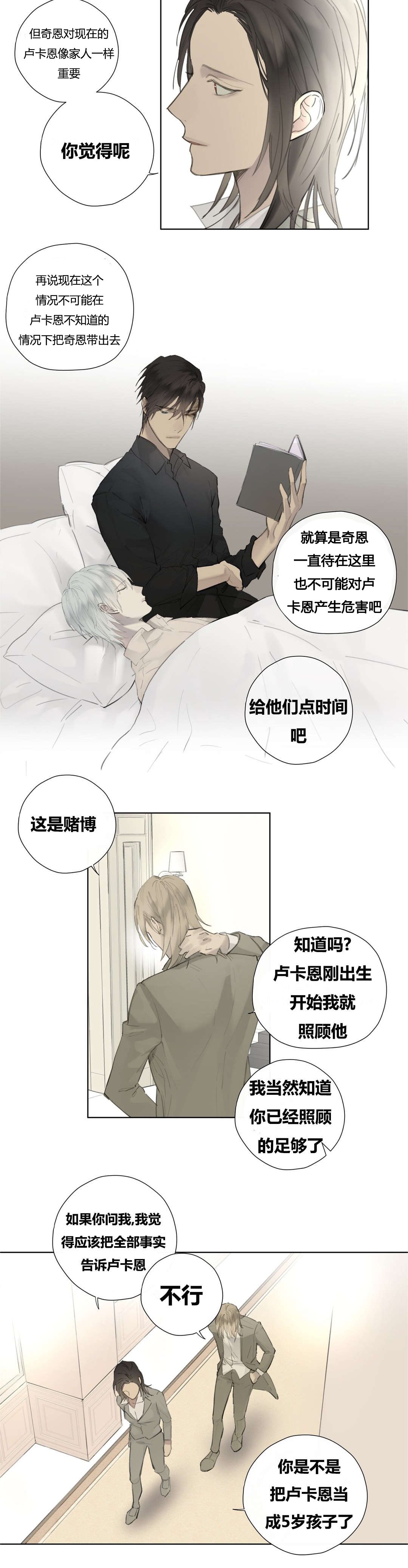 第49章：卑微的一面
