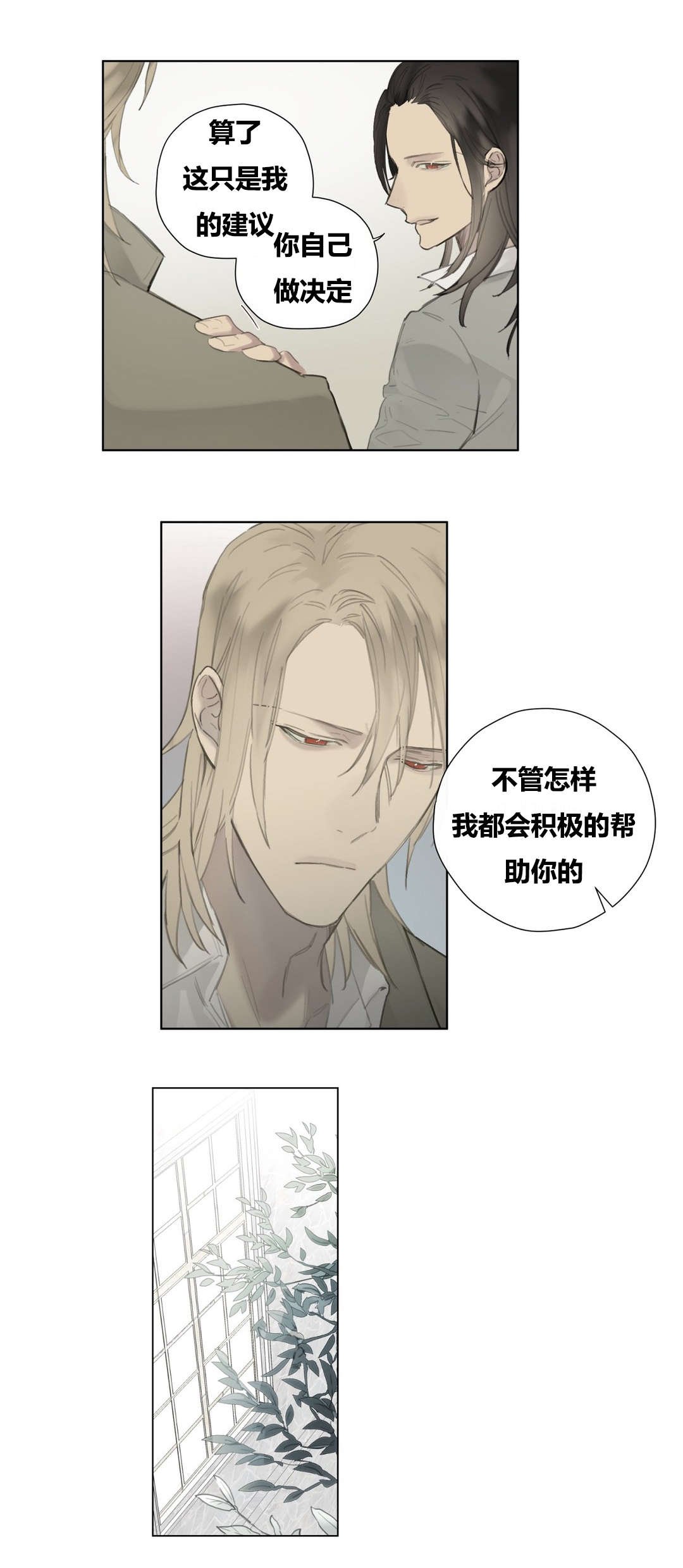 第49章：卑微的一面