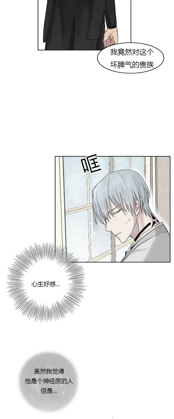 第5章：胡思乱想