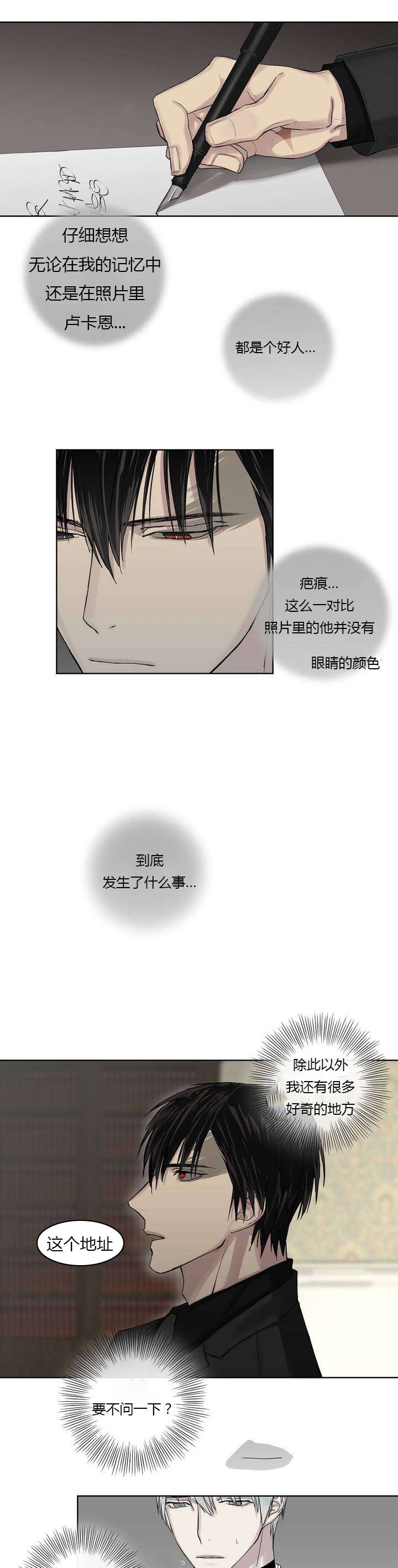 第5章：胡思乱想