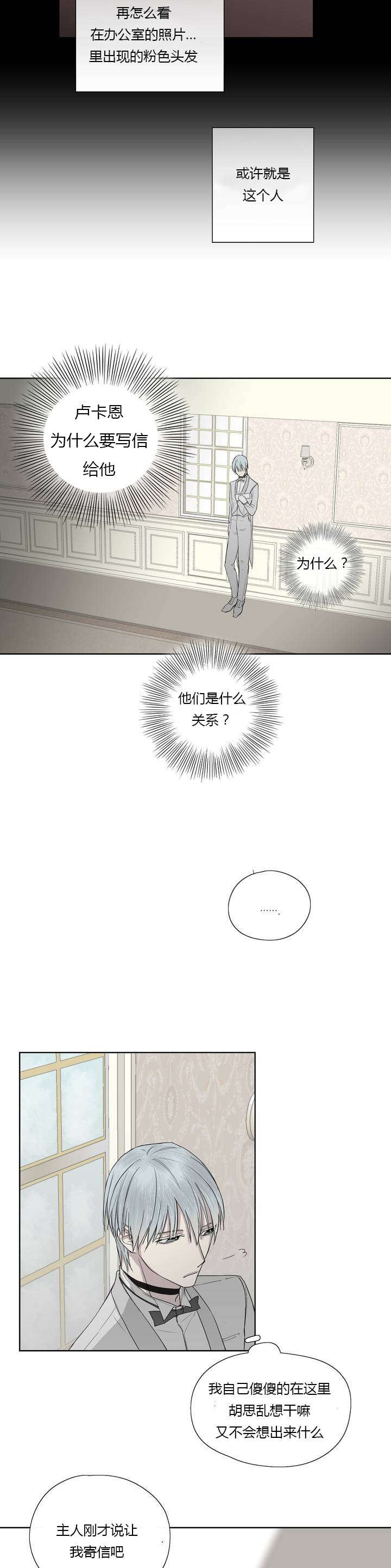 第5章：胡思乱想