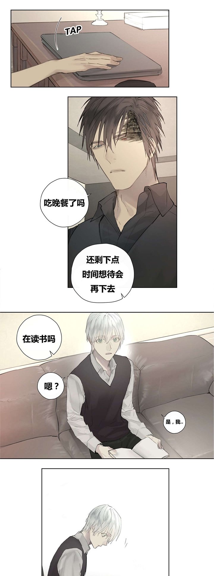 第50章：睡得好香