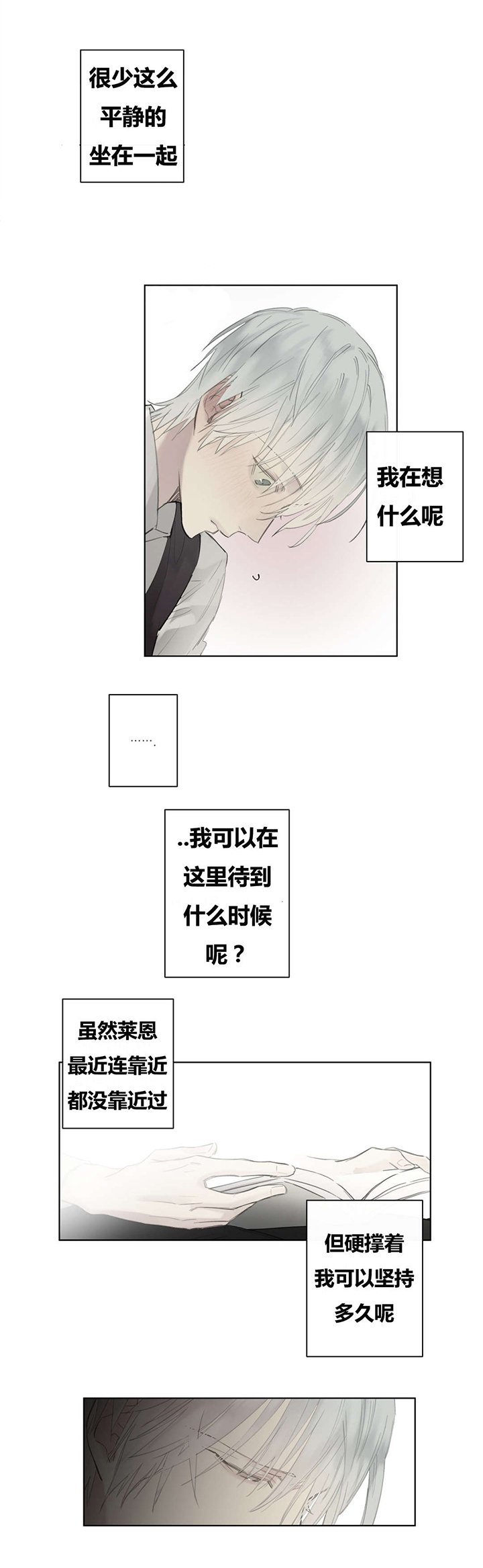 第50章：睡得好香