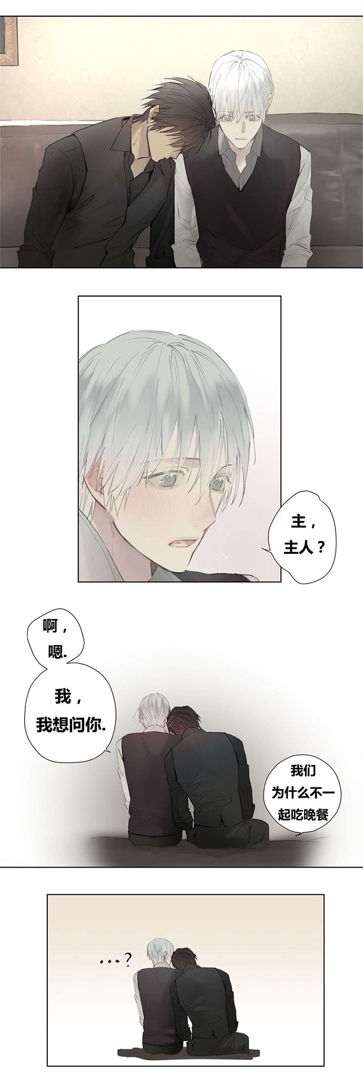 第50章：睡得好香