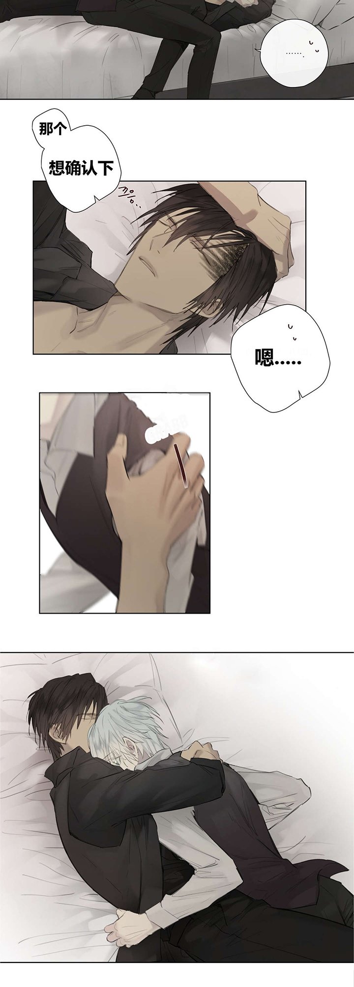 第50章：睡得好香