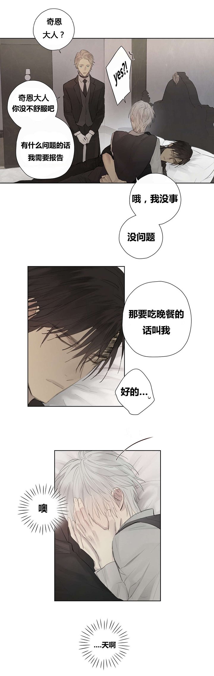 第50章：睡得好香