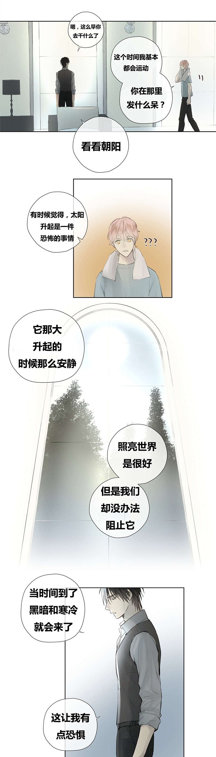 第50章：睡得好香