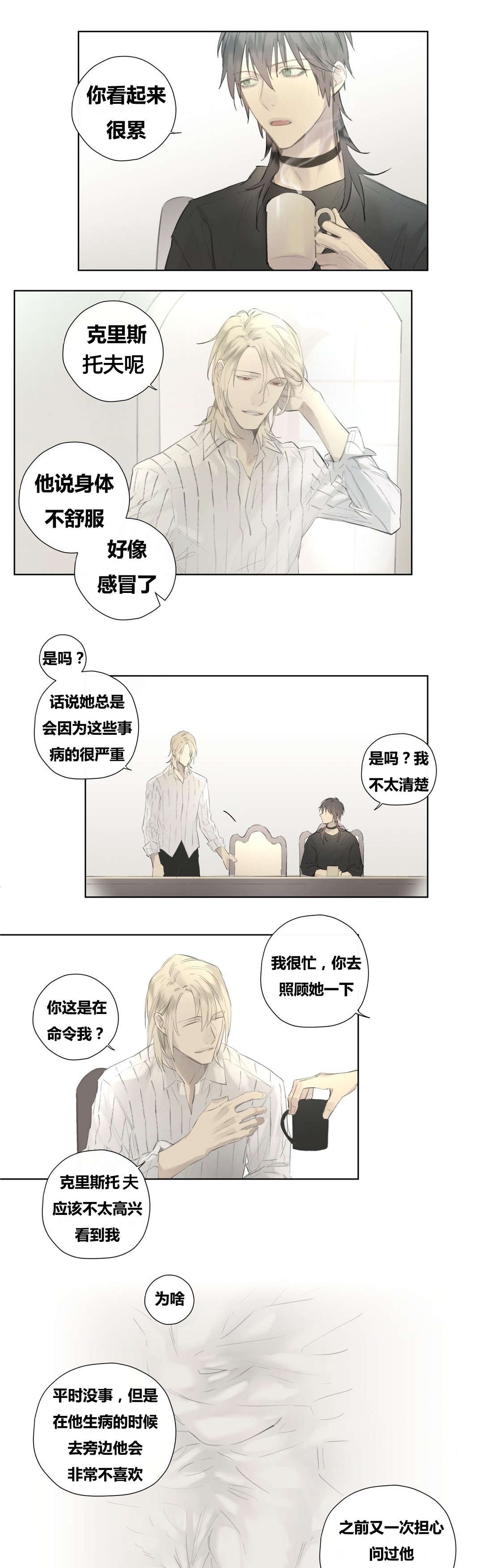 第51章：克里斯托夫的小心事儿
