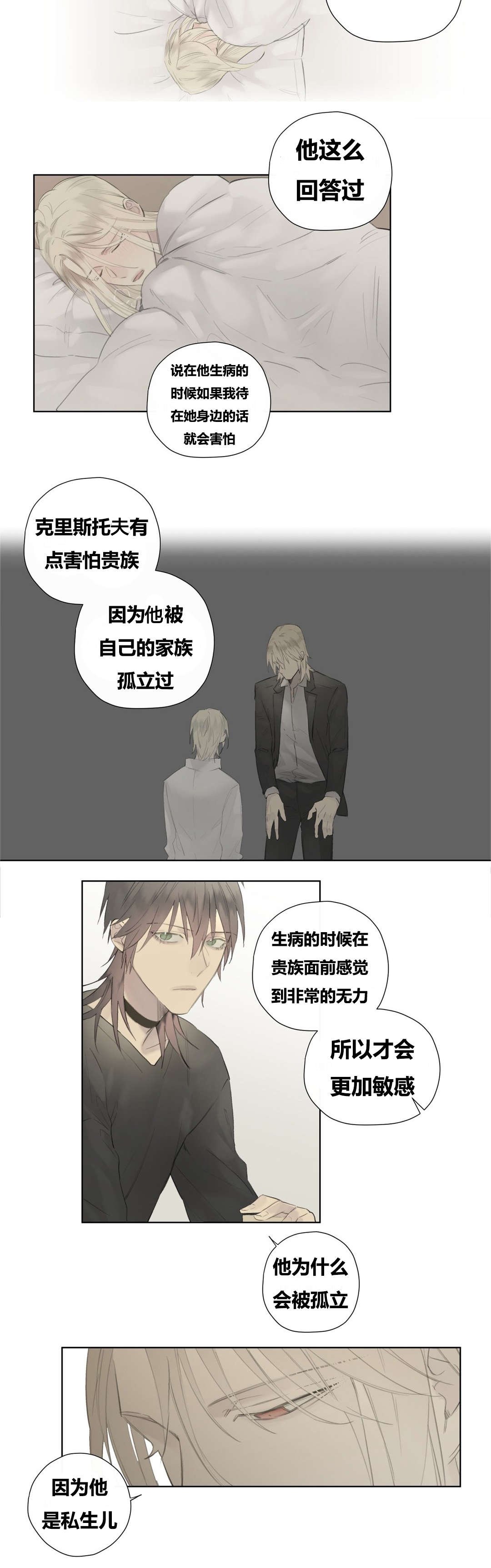 第51章：克里斯托夫的小心事儿