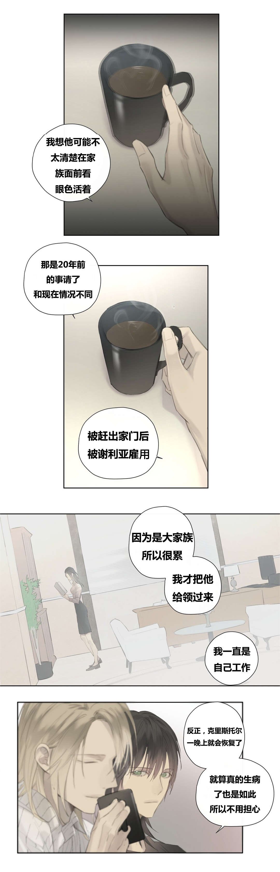 第51章：克里斯托夫的小心事儿