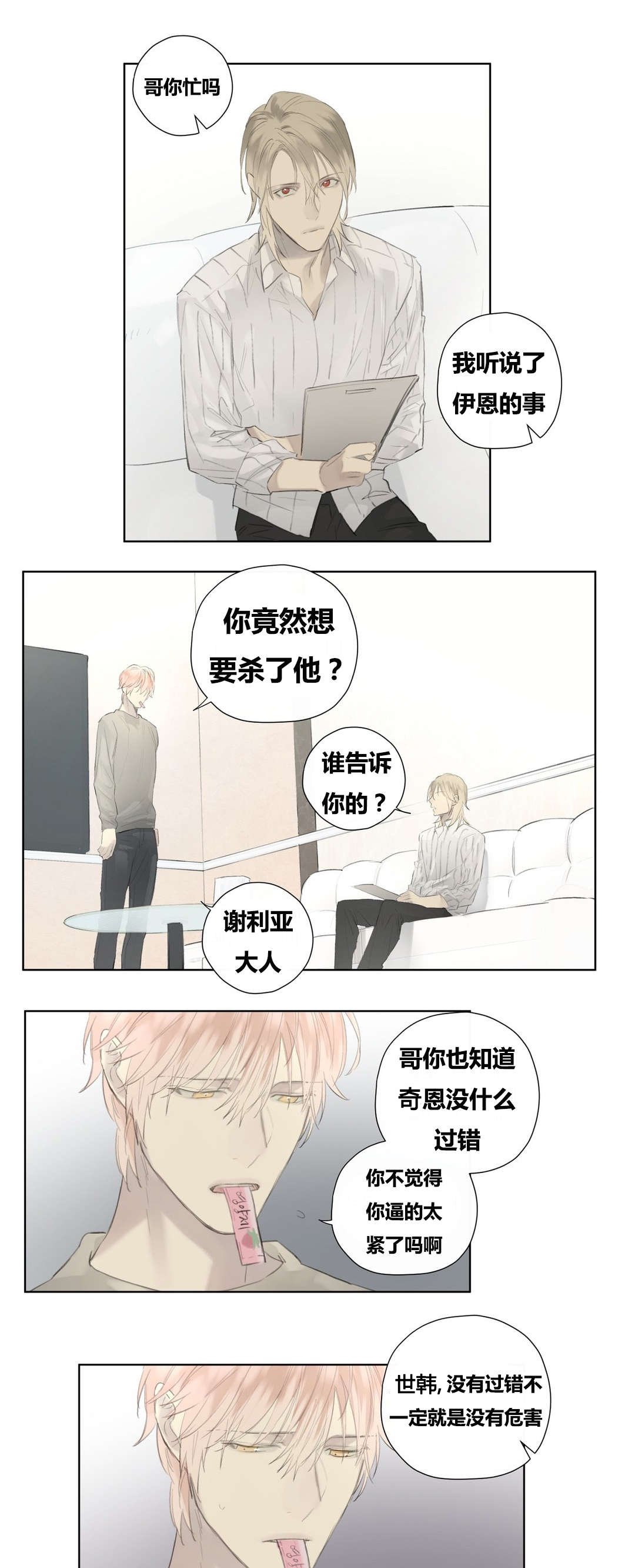 第51章：克里斯托夫的小心事儿
