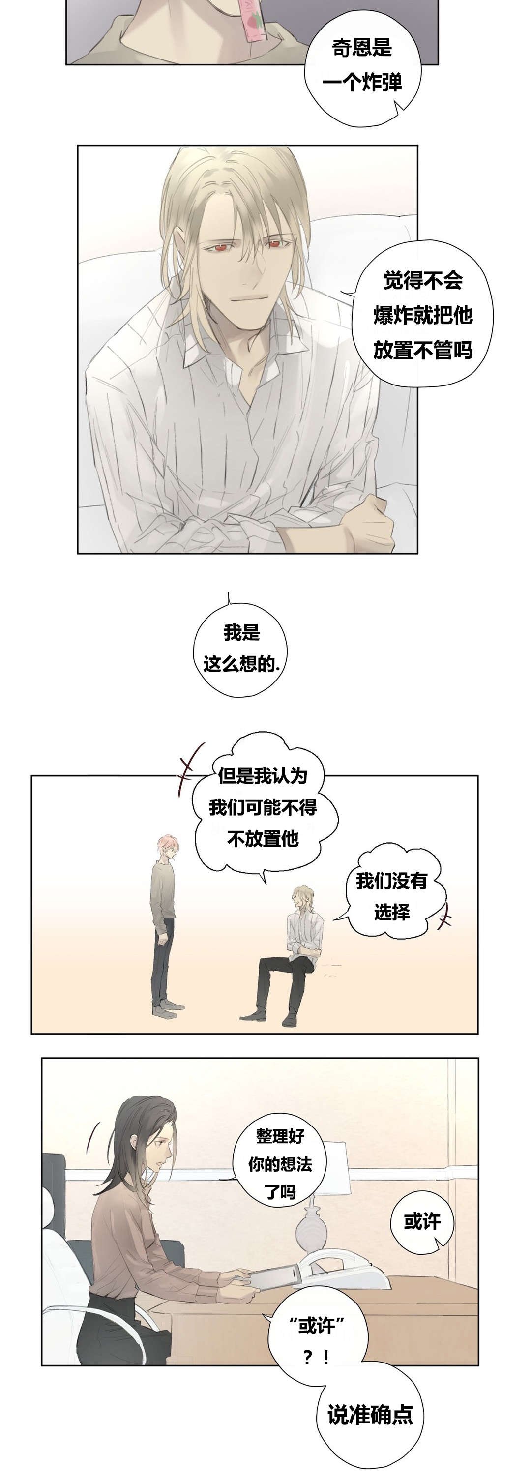 第51章：克里斯托夫的小心事儿