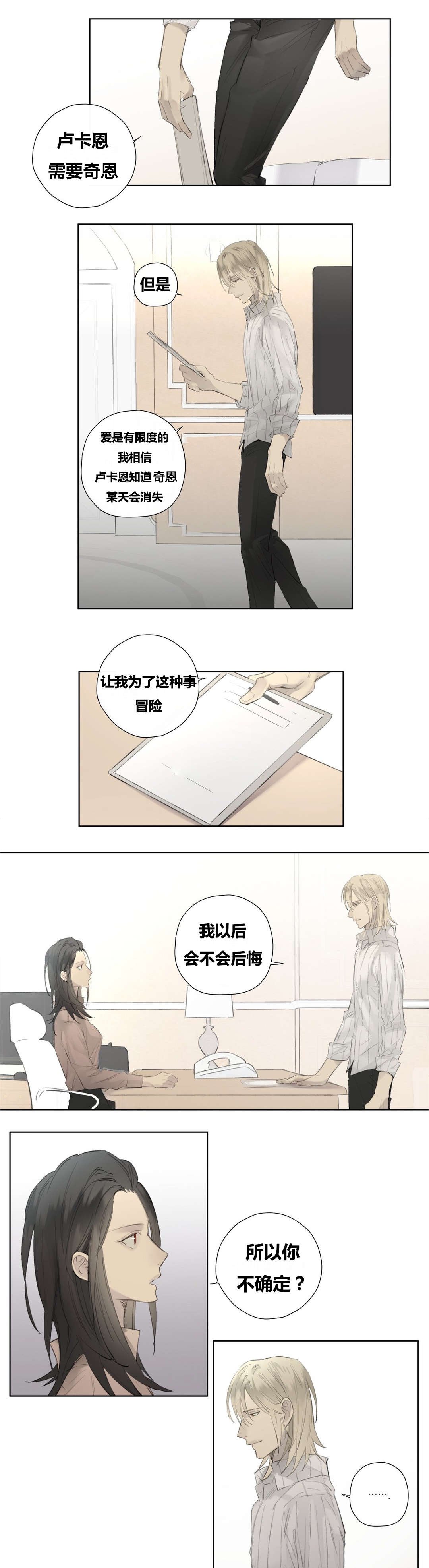 第51章：克里斯托夫的小心事儿
