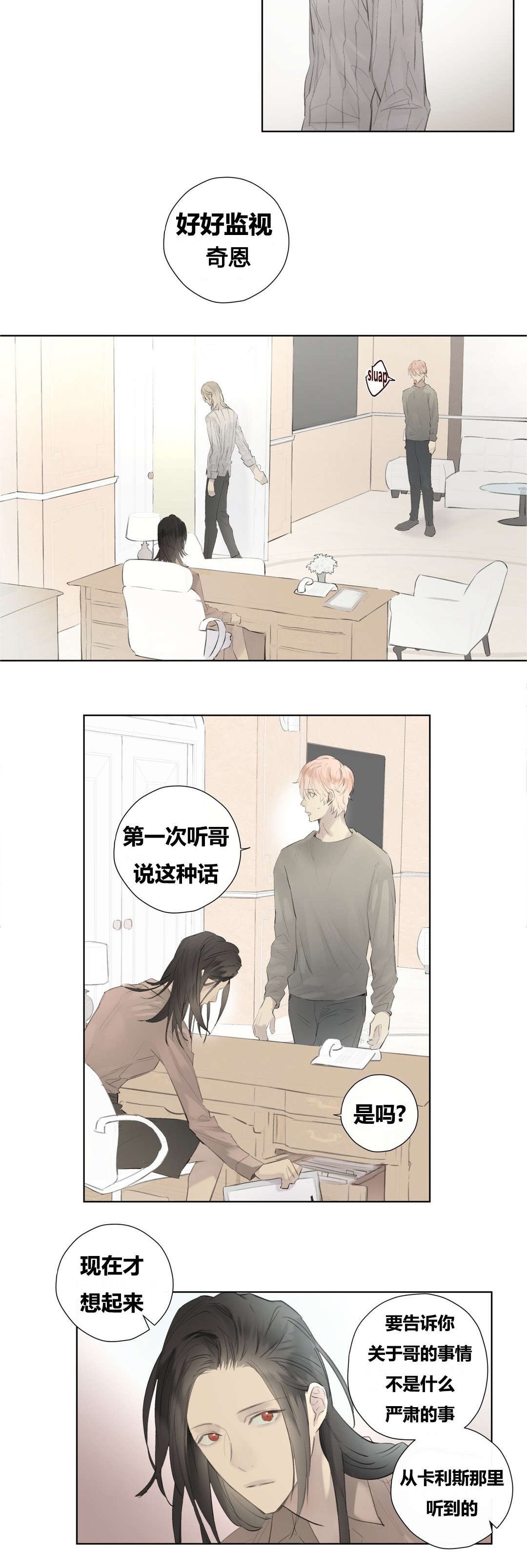 第51章：克里斯托夫的小心事儿