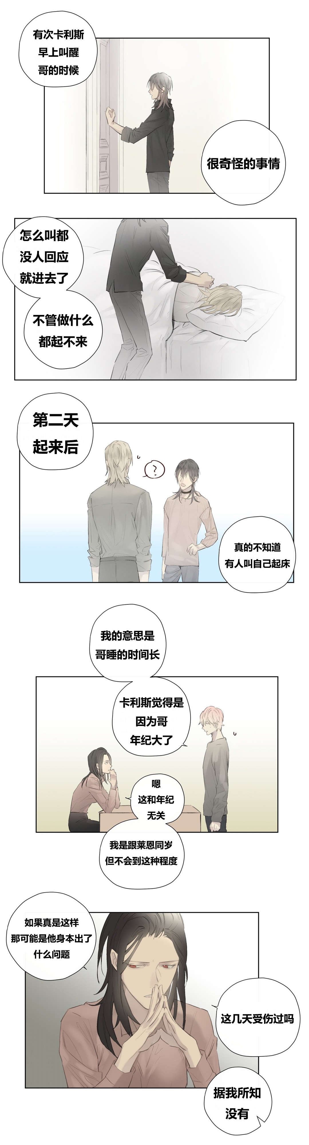 第51章：克里斯托夫的小心事儿