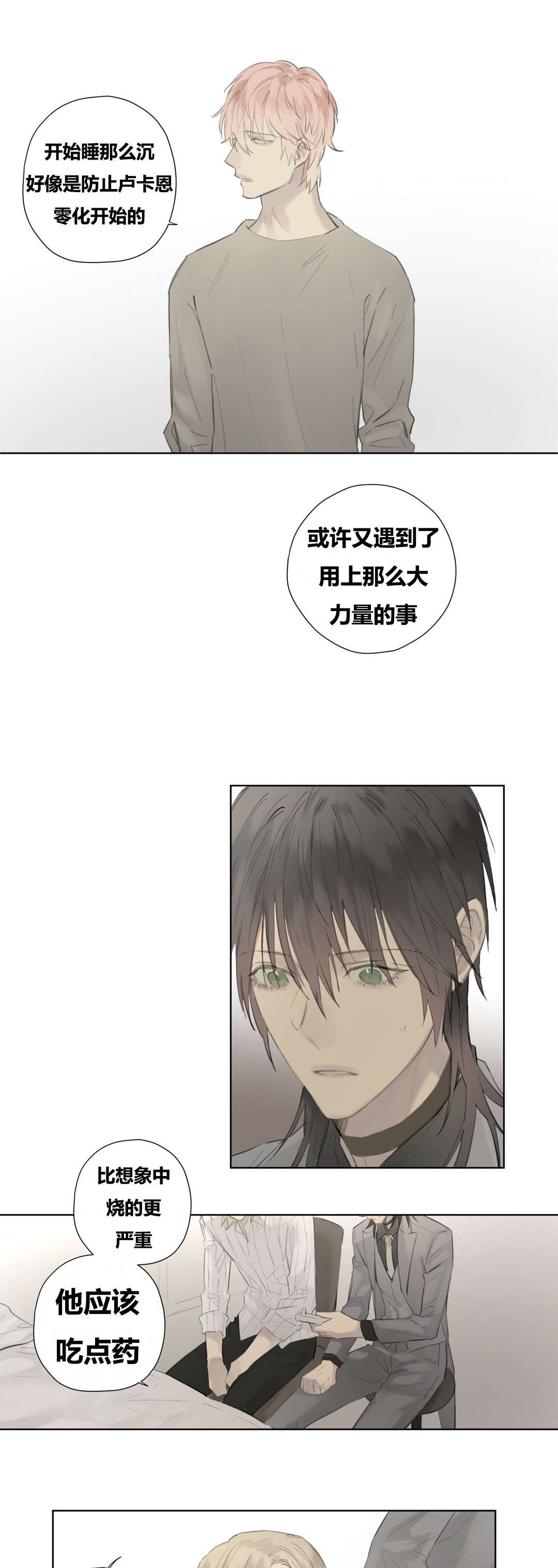 第51章：克里斯托夫的小心事儿