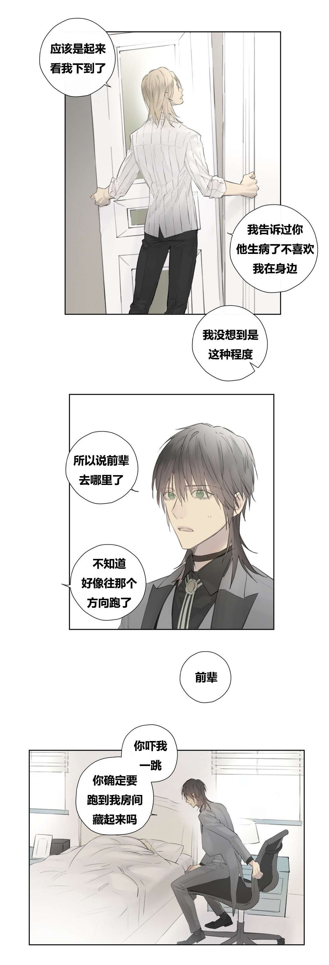 第51章：克里斯托夫的小心事儿