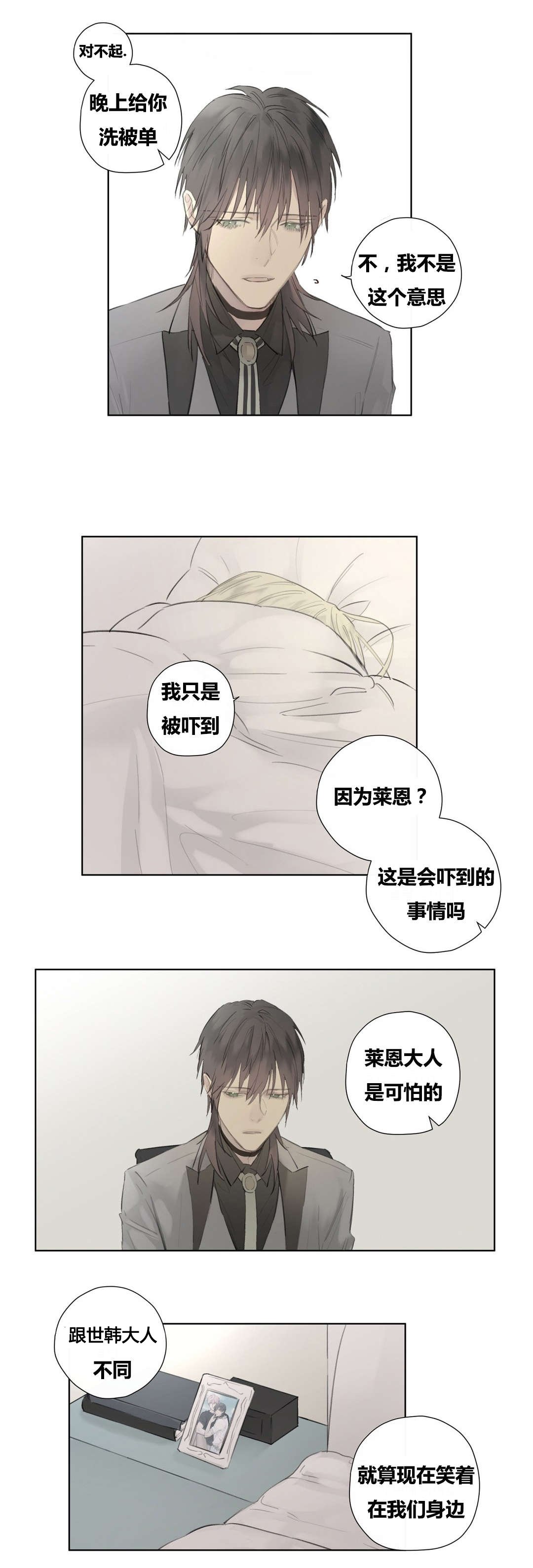 第51章：克里斯托夫的小心事儿