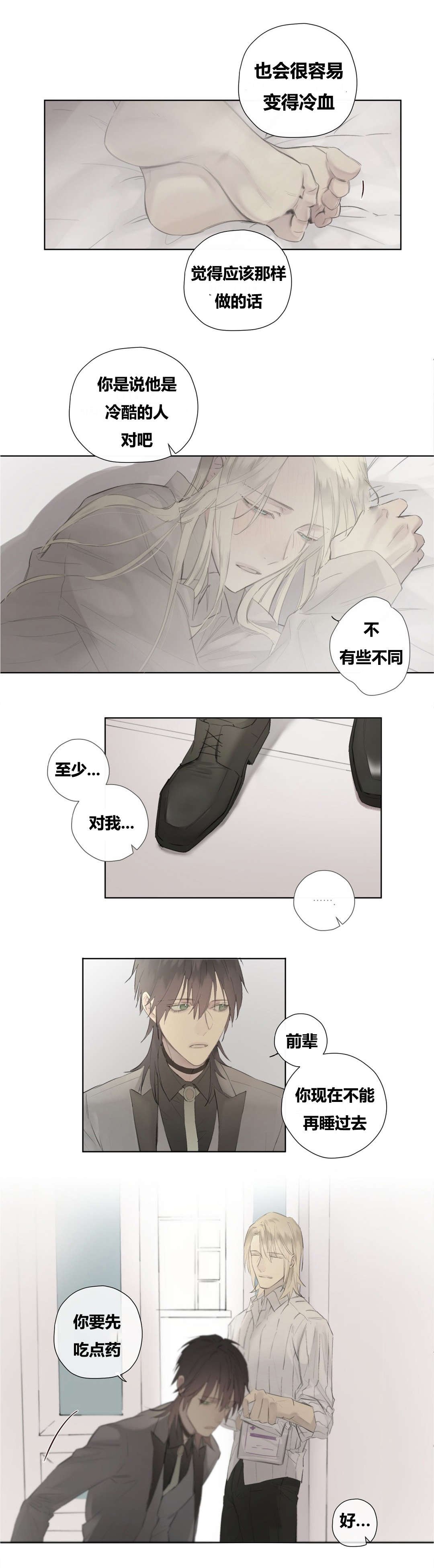 第51章：克里斯托夫的小心事儿
