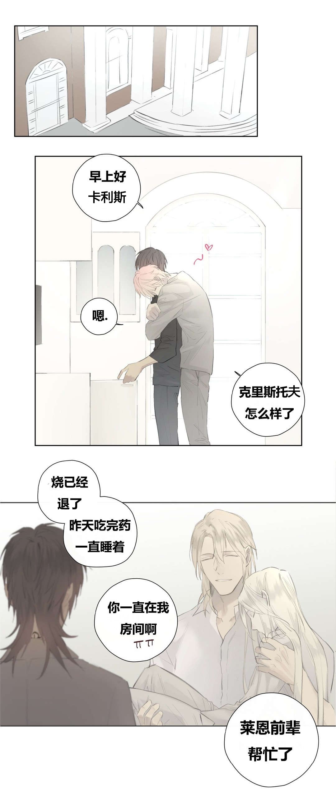 第51章：克里斯托夫的小心事儿