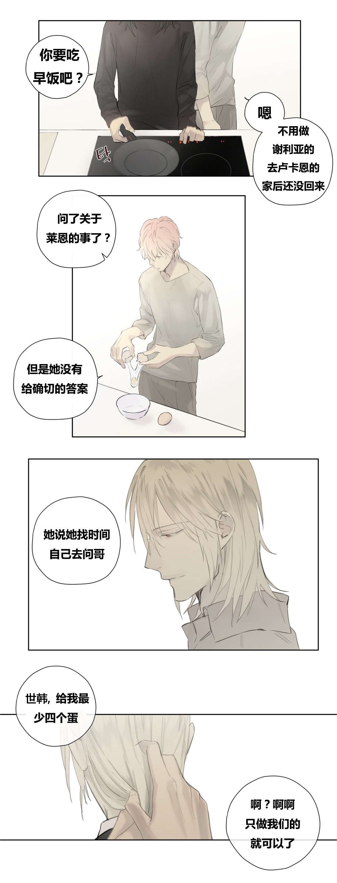 第51章：克里斯托夫的小心事儿