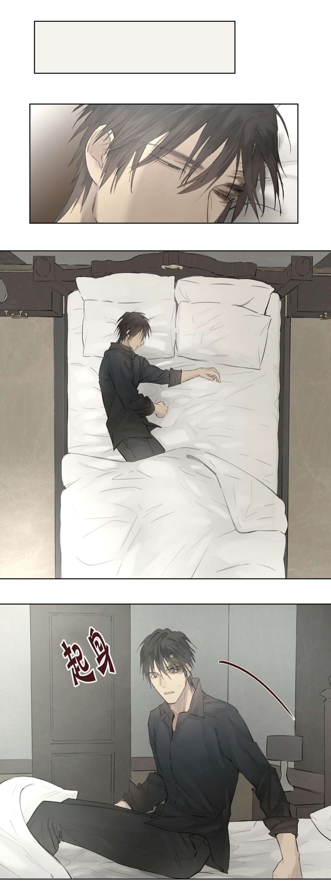 第52章：落水