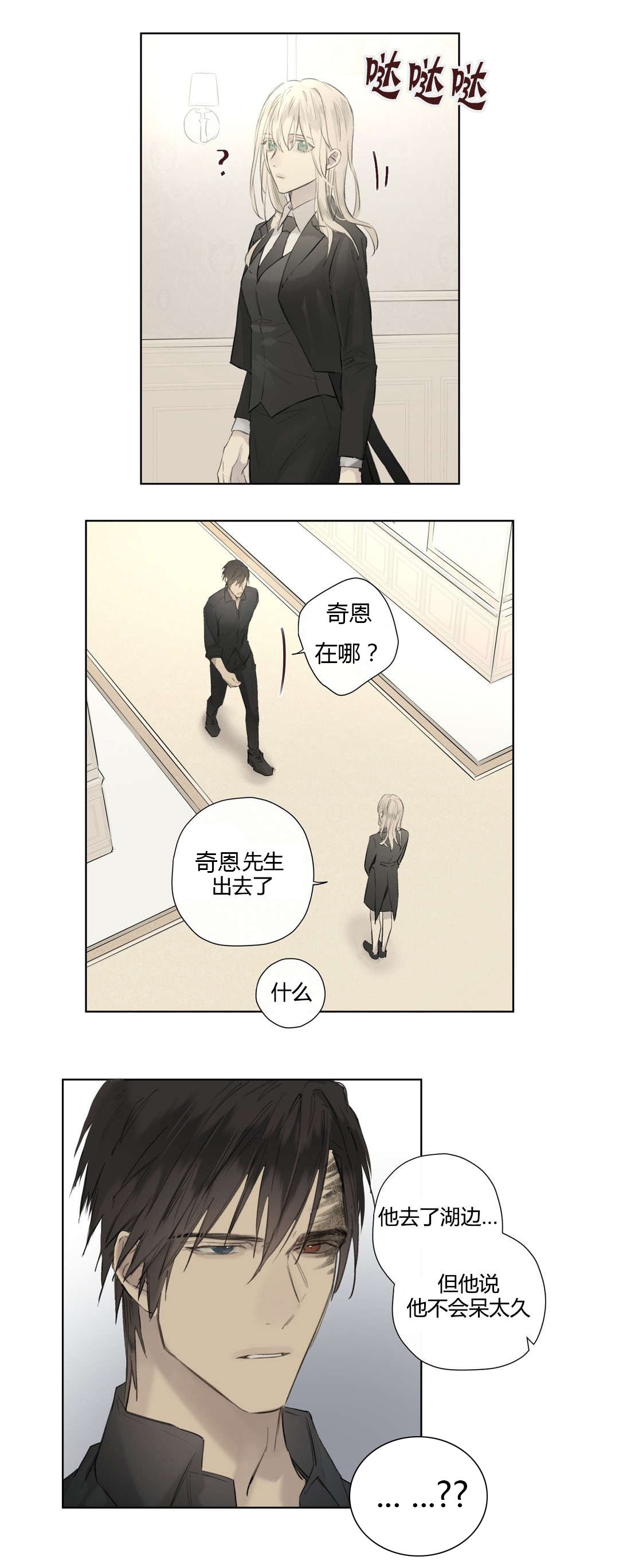第52章：落水