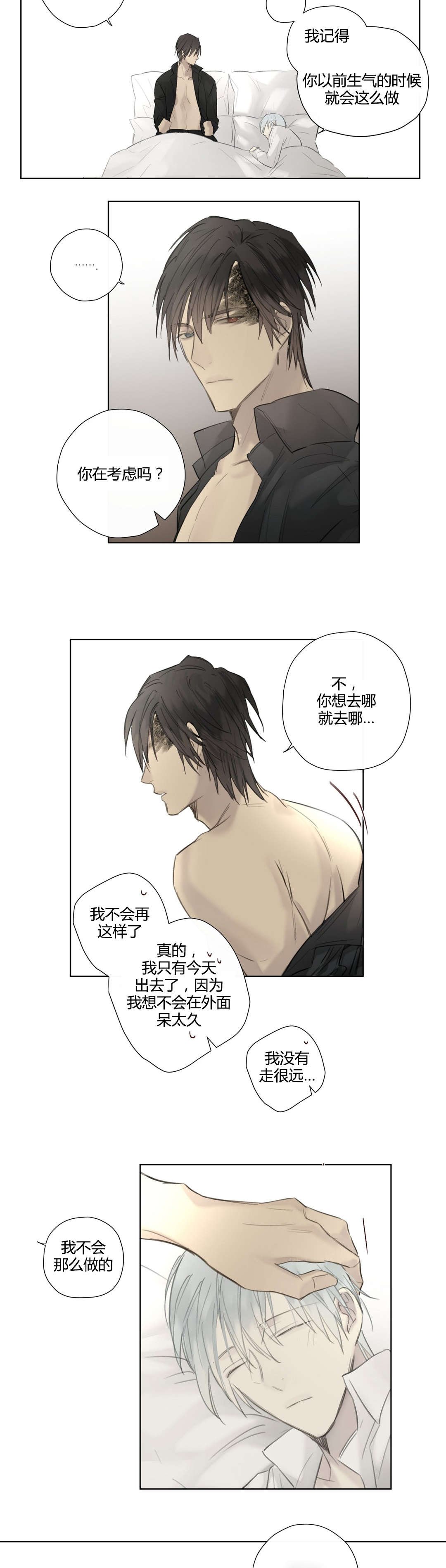 第52章：落水