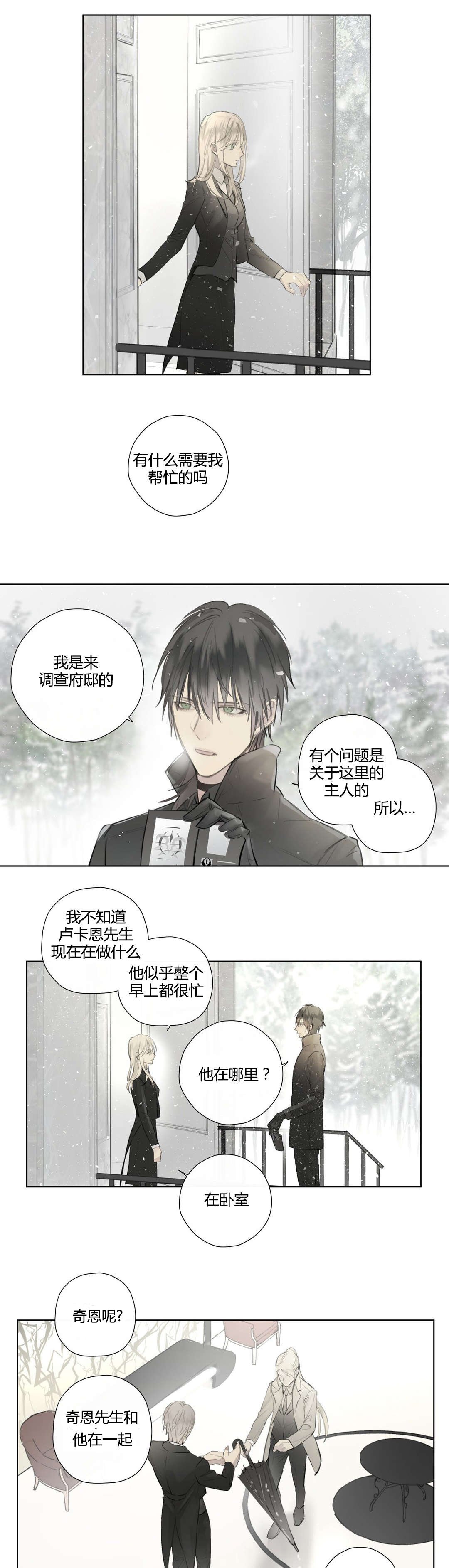 第52章：落水