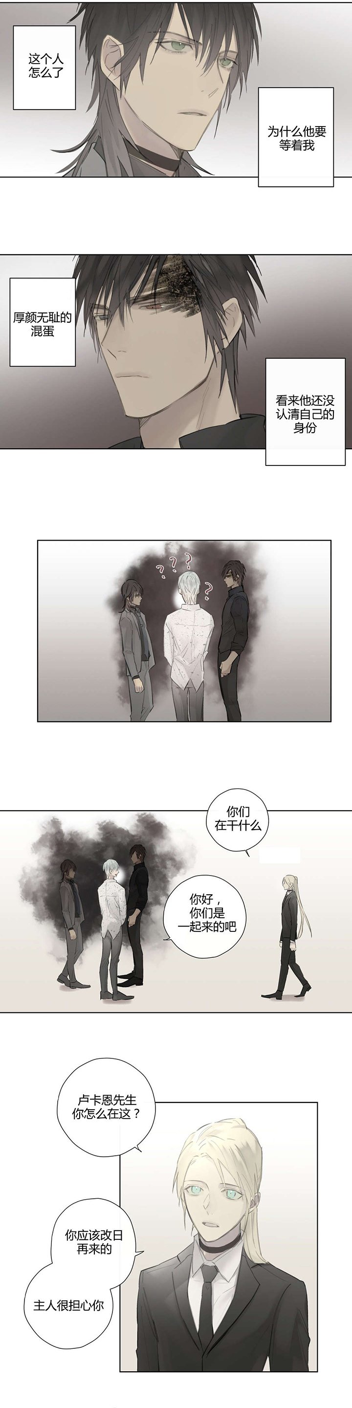 第53章：打算隐瞒