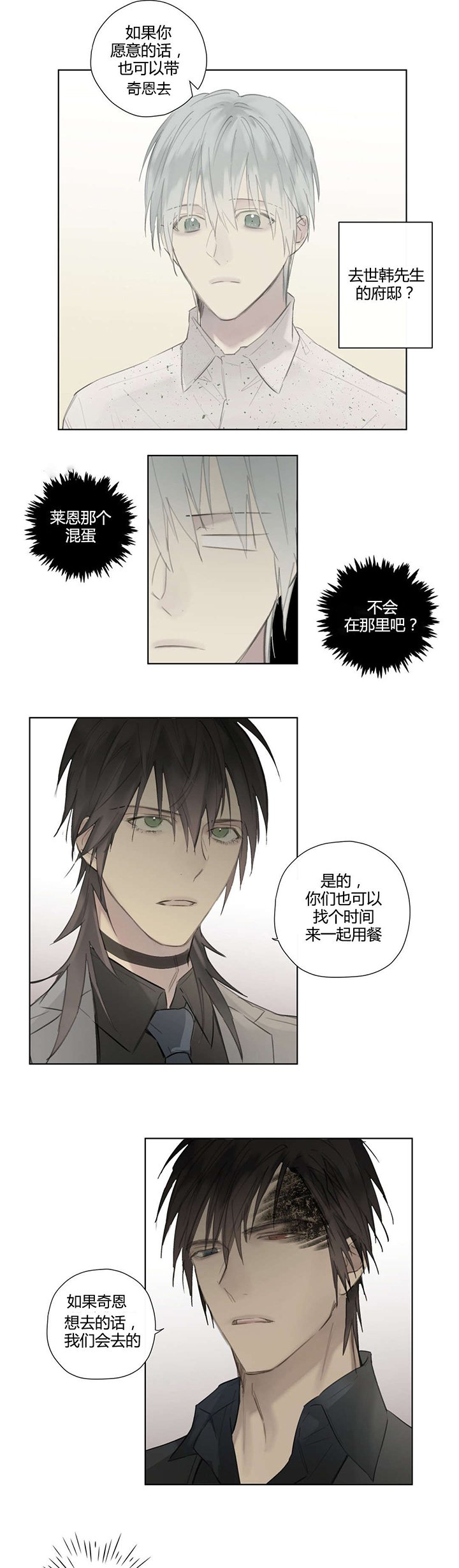 第53章：打算隐瞒
