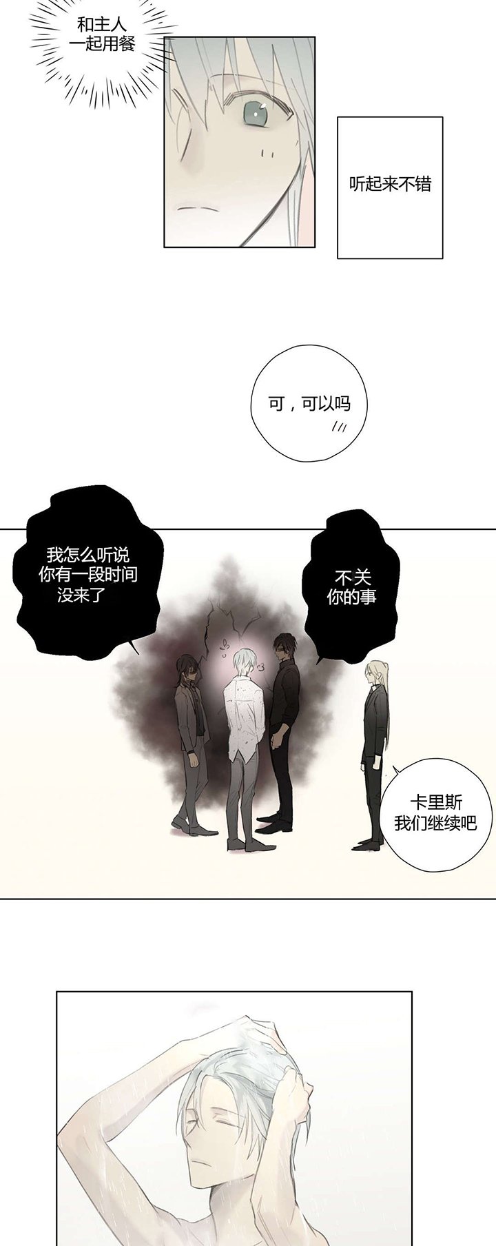 第53章：打算隐瞒