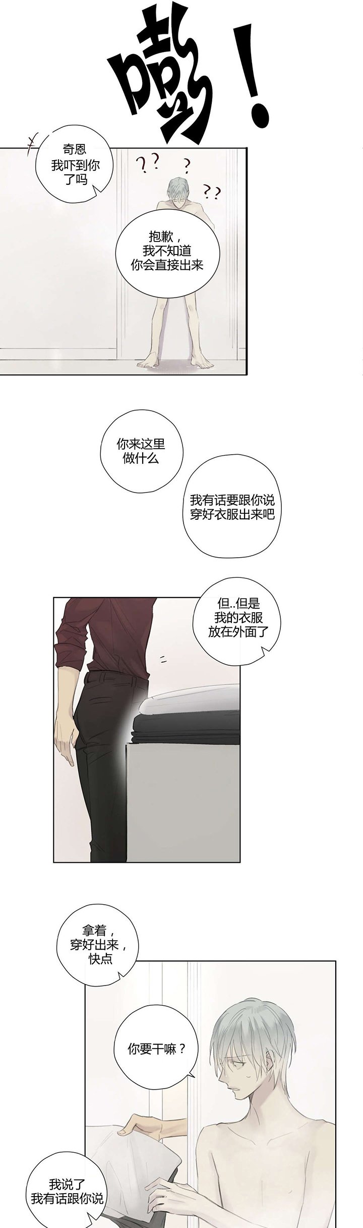第53章：打算隐瞒