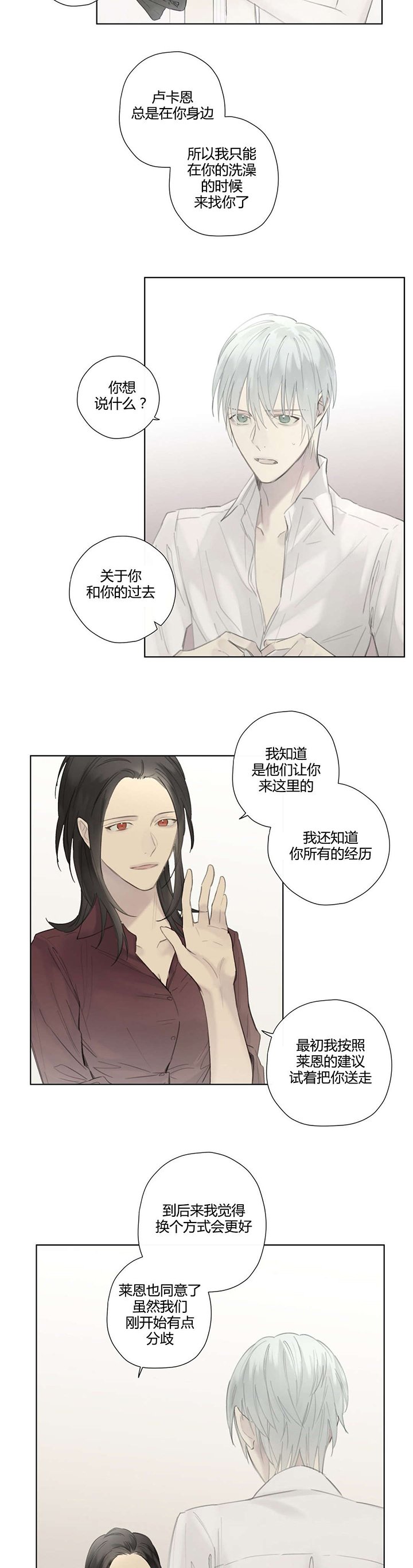 第53章：打算隐瞒