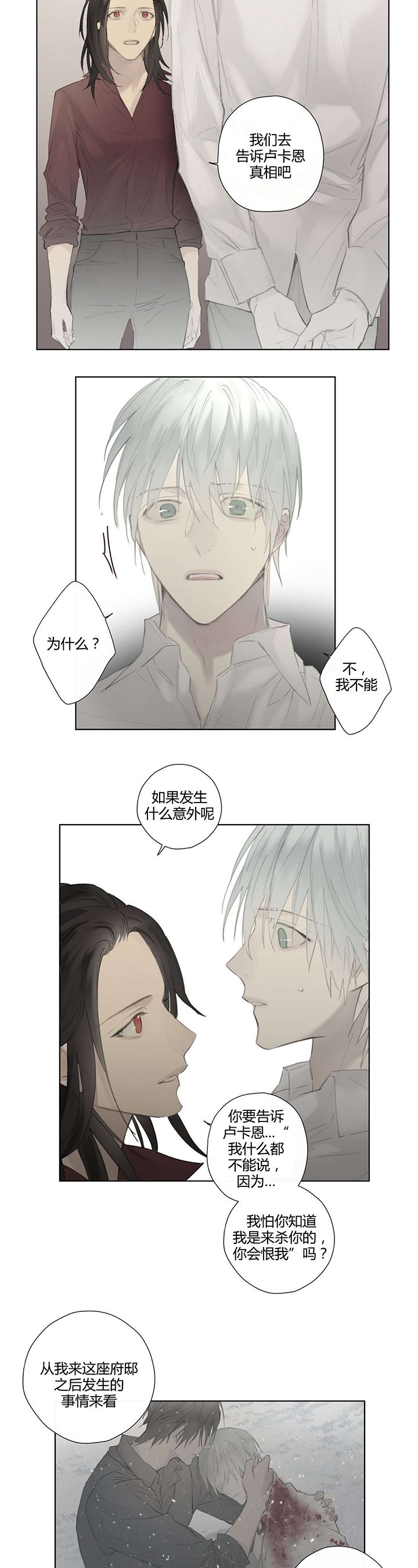 第53章：打算隐瞒