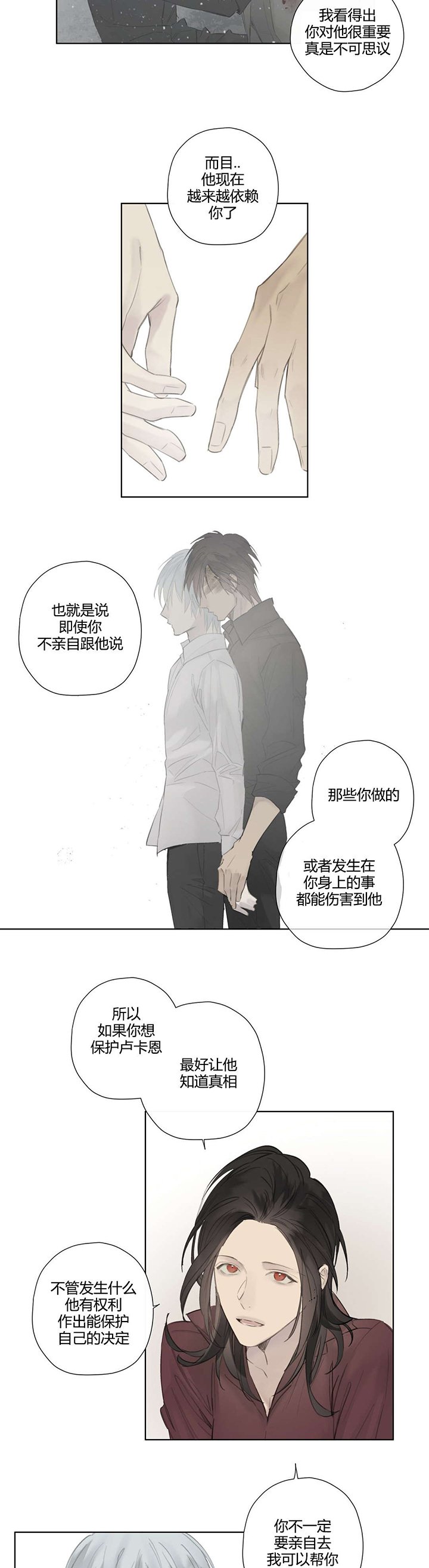 第53章：打算隐瞒