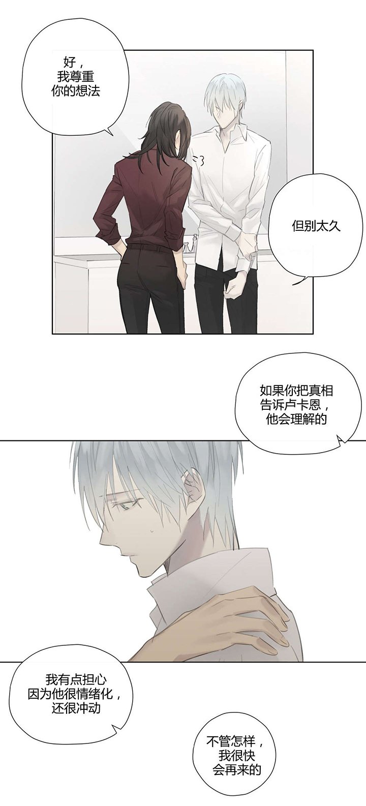 第53章：打算隐瞒
