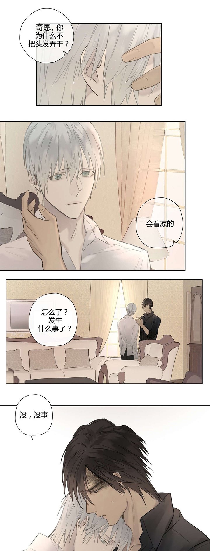 第53章：打算隐瞒