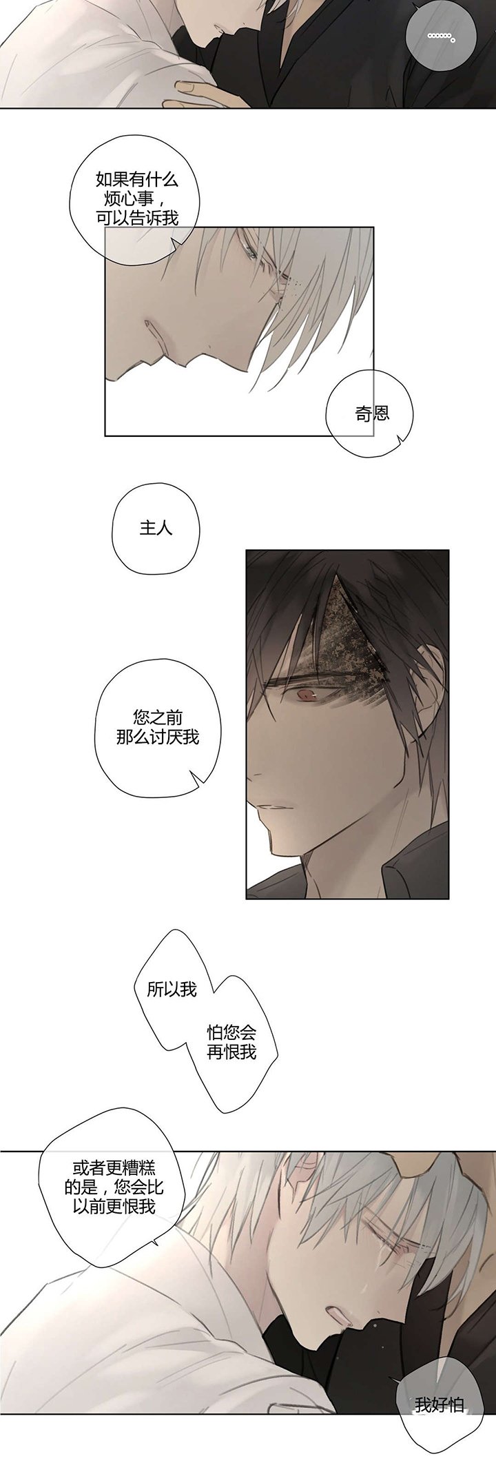 第53章：打算隐瞒