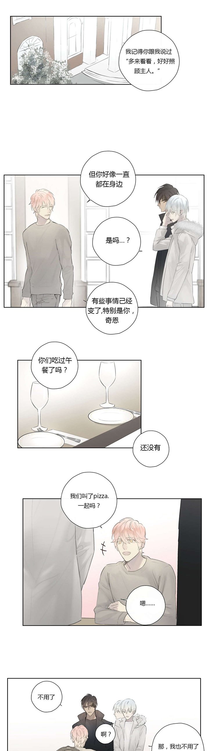 第54章：我太生气了