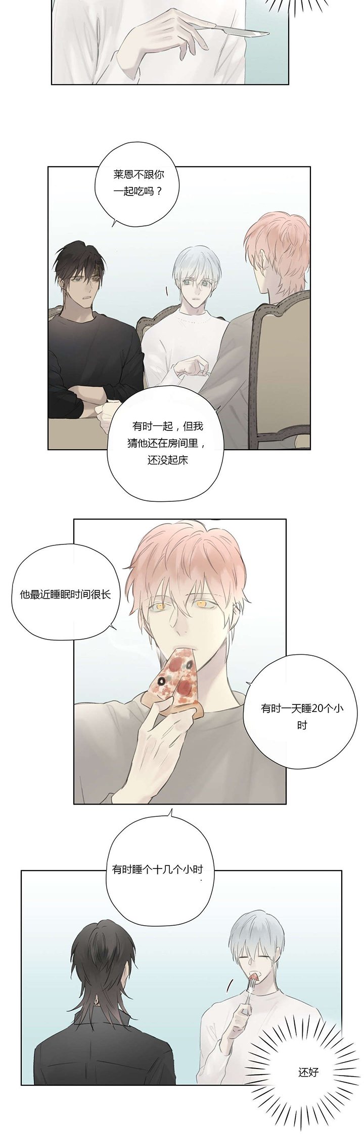 第54章：我太生气了